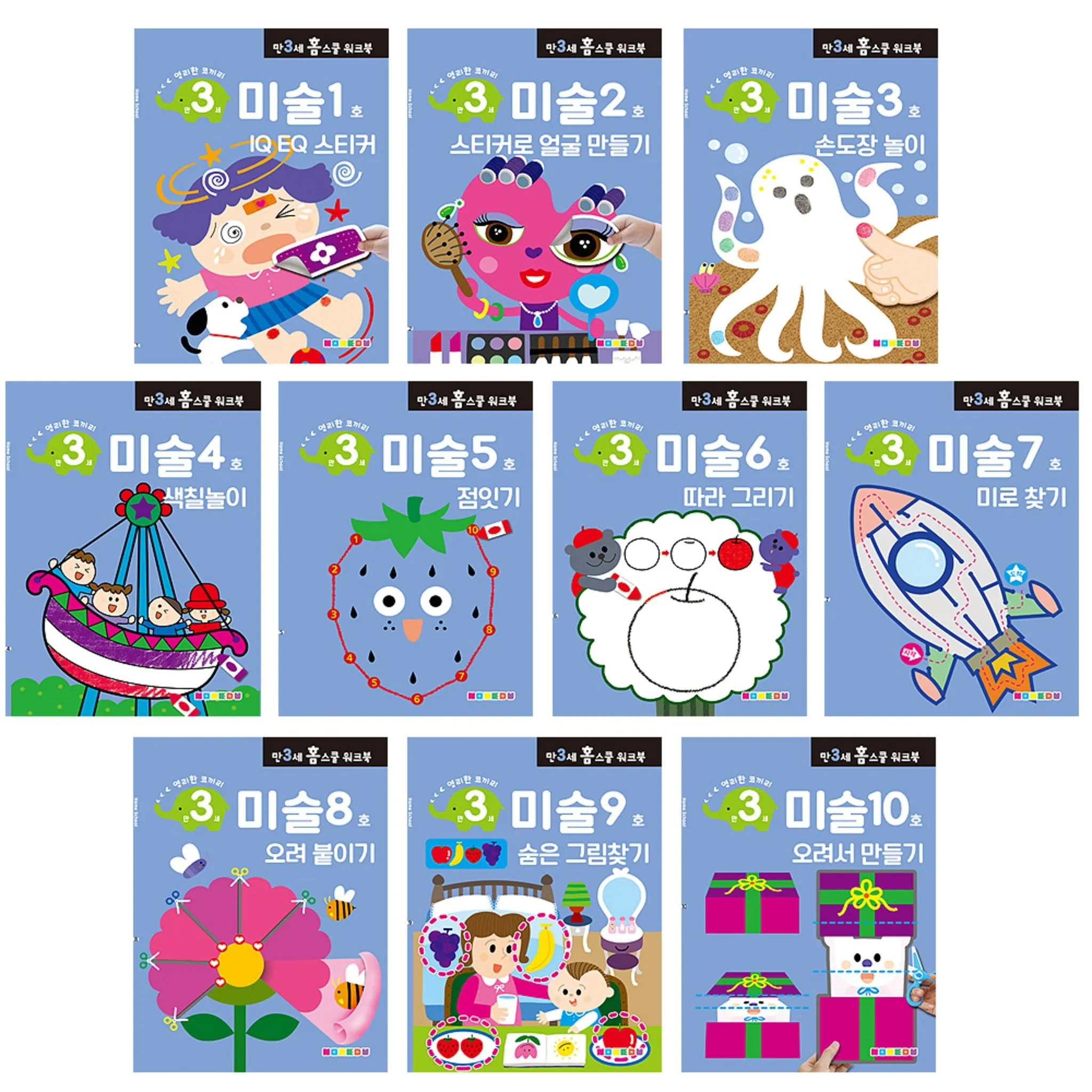 Homeschool Workbook Set for Three-Year-Olds: Art Volume 10 - Korean/Language/Dictionary - 🏆 #73 - Books/Music/DVDs - Best of December
