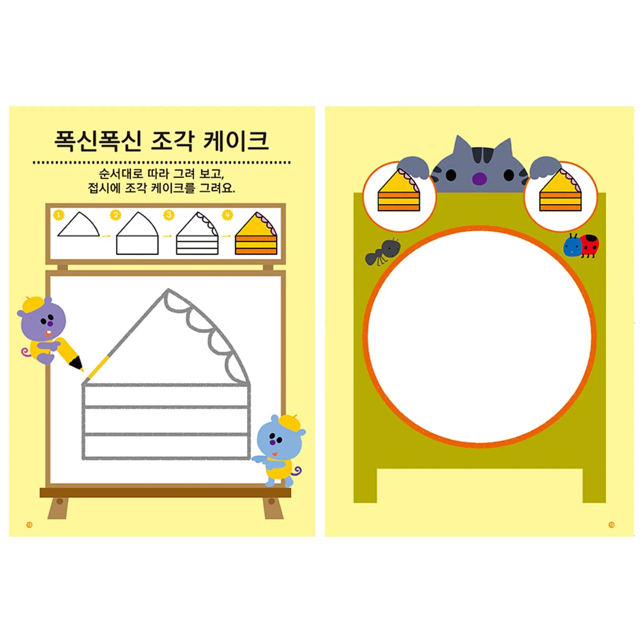 Homeschool Workbook Set for Three-Year-Olds: Art Volume 10 - Korean/Language/Dictionary - 🏆 #73 - Books/Music/DVDs - Best of December