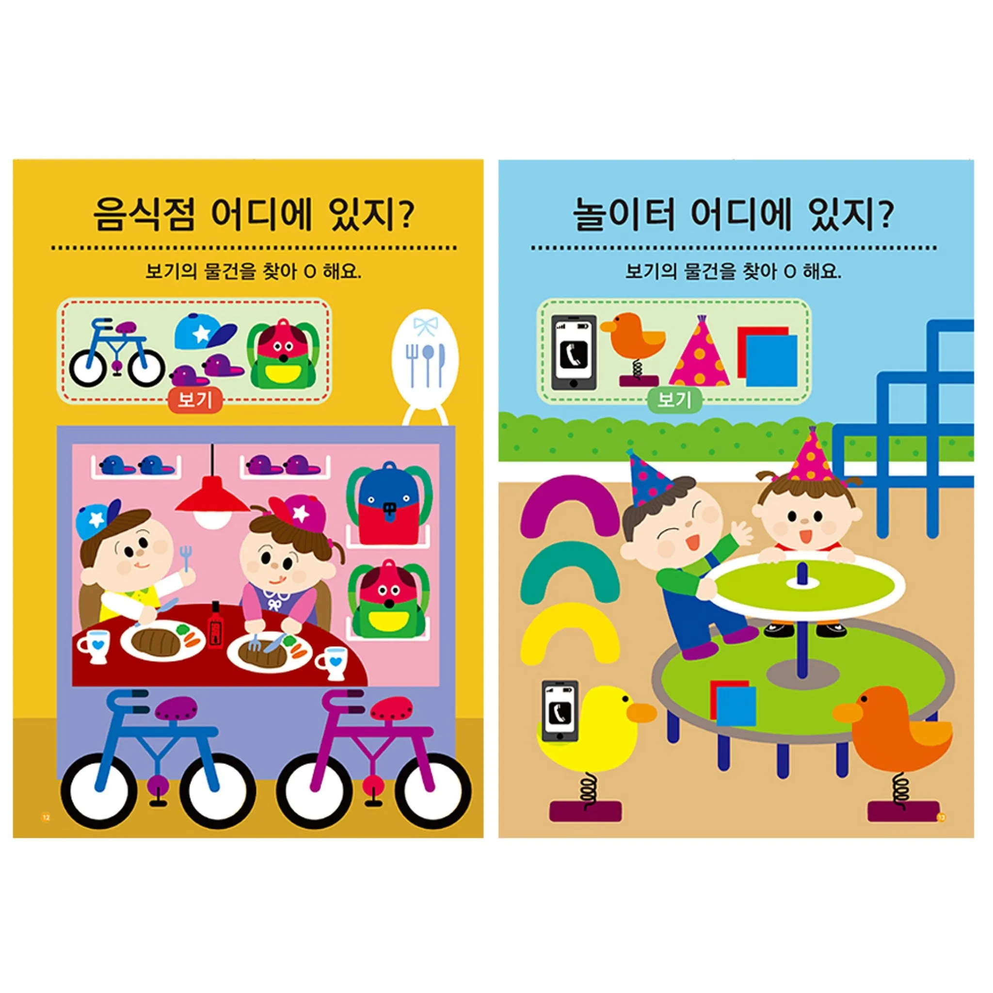 Homeschool Workbook Set for Three-Year-Olds: Art Volume 10 - Korean/Language/Dictionary - 🏆 #73 - Books/Music/DVDs - Best of December